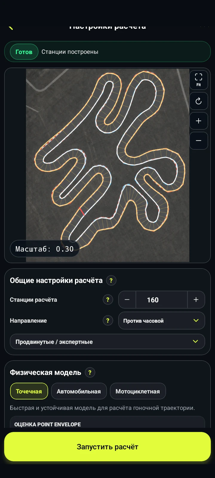 Настройка точечной модели - RaceLineCalc