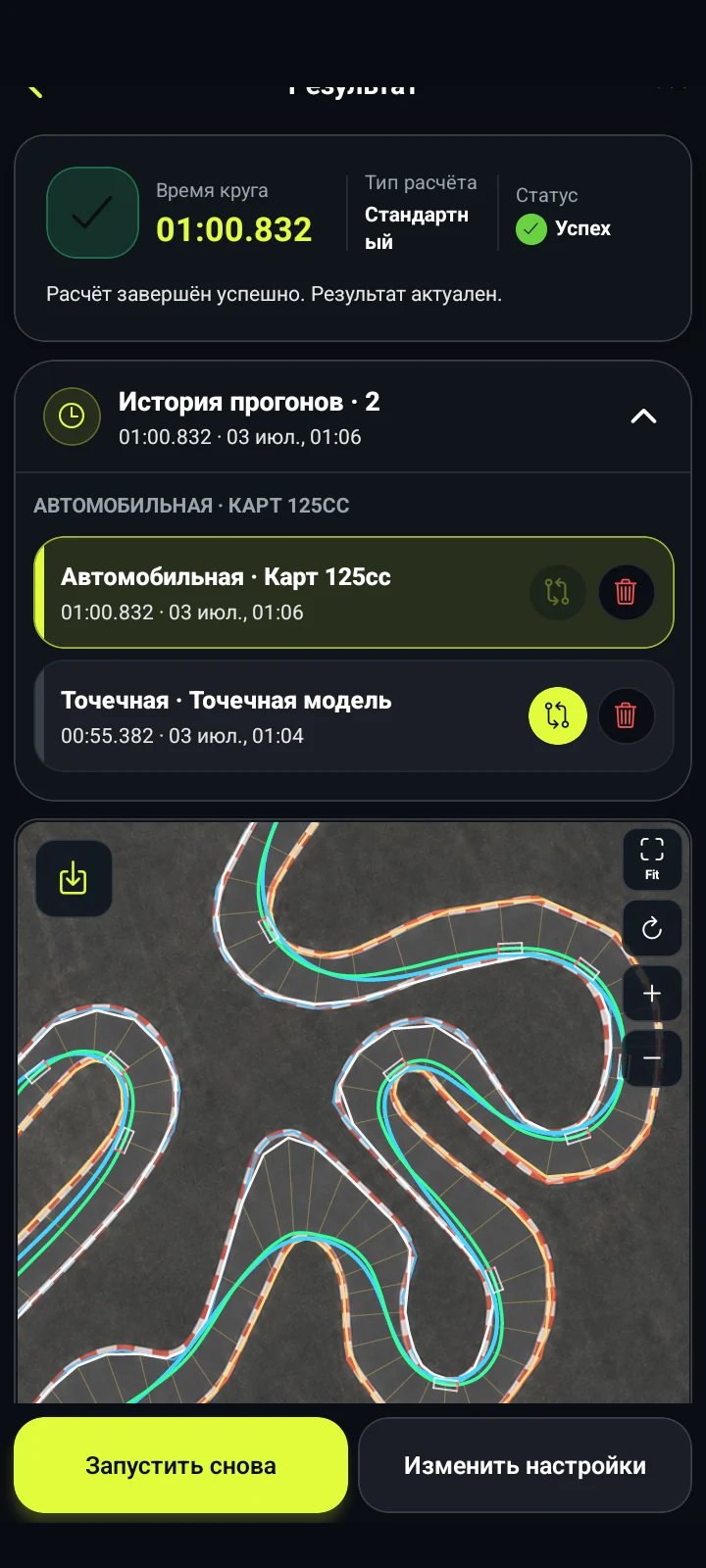Сравнение прогонов - RaceLineCalc